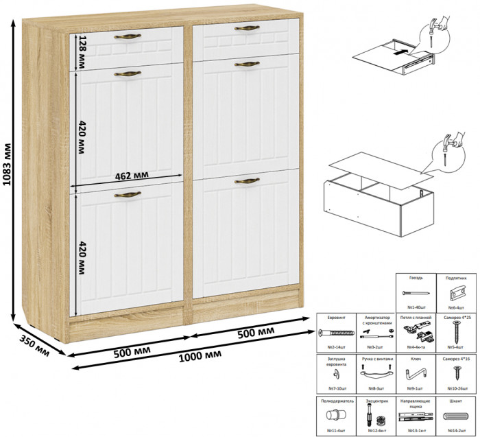 Прихожая П-6 Тумба для обуви 2 секции + Тумба для обуви 2 секции, дуб сонома/фасады МДФ белое дерево фрезеровка прованс