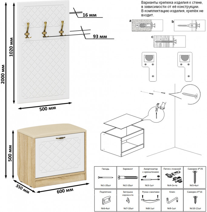 Прихожая П-6 Тумба + Вешалка, цвет дуб сонома/фасады МДФ белое дерево фрезеровка ромб, ШхГхВ 60х35х200 см.