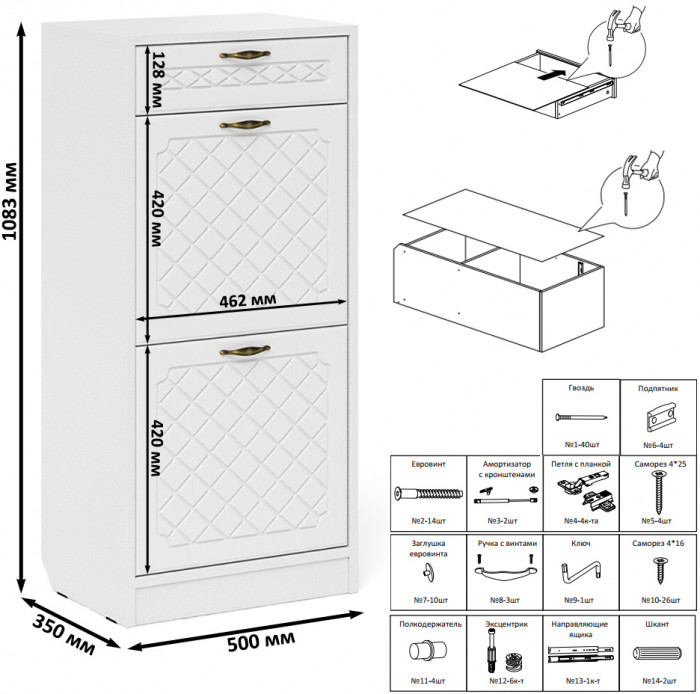 Прихожая П-6 Тумба для обуви 2 секции, белая шагрень/фасады МДФ белое дерево фрезеровка ромб