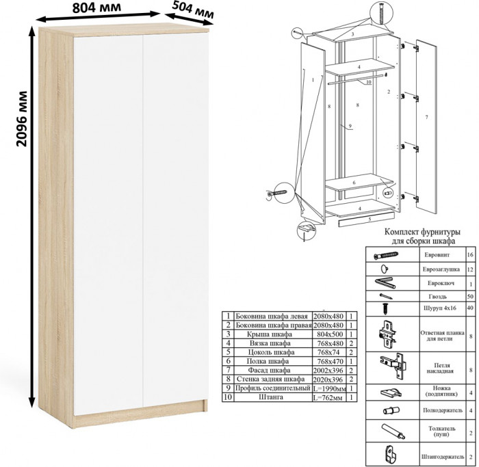Мори компьютерный стол МС-16 правый + Шкаф МШ800.1, дуб сонома/белый
