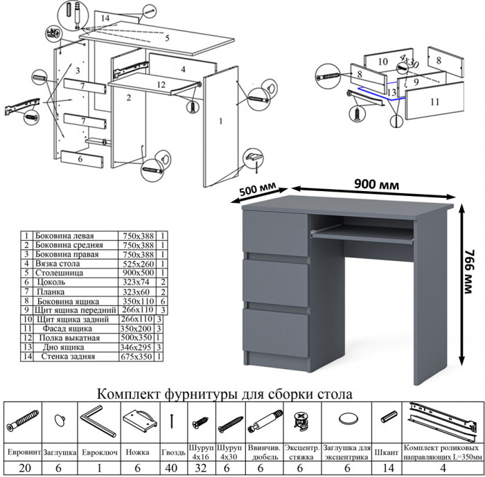 Мори Стол компьютерный МС-6 левый + Комод МК1200.10, цвет графит, ШхГхВ 210,4х50х115 см., выдвижные ящики слева, НЕ универсальная сборка