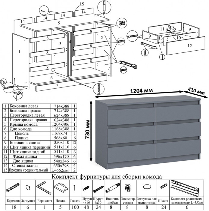 Мори Стол компьютерный МС-6 правый + Комод МК1200.6, цвет графит, ШхГхВ 210,4х50х76,6 см., выдвижные ящики справа, НЕ универсальная сборка