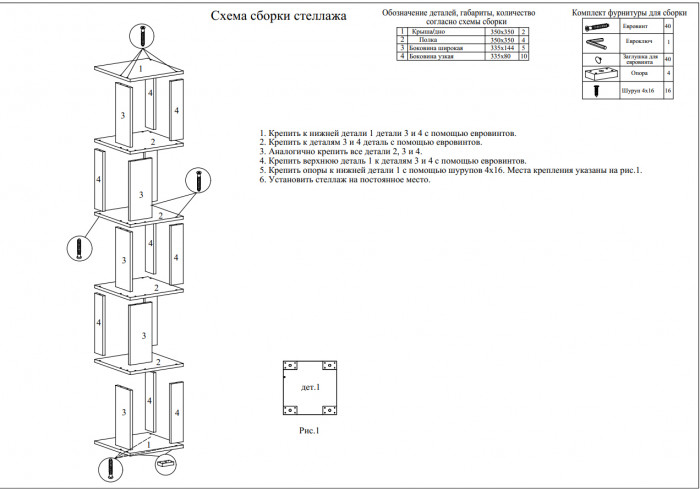Стеллаж СВК 2 шт., белый