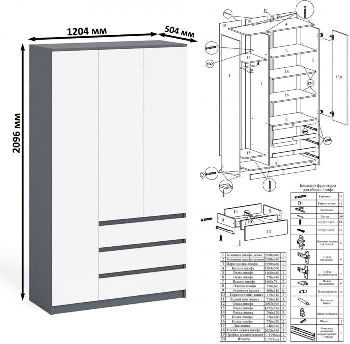 Мори компьютерный стол МС-16 левый + Шкаф МШ1200.1, графит/белый