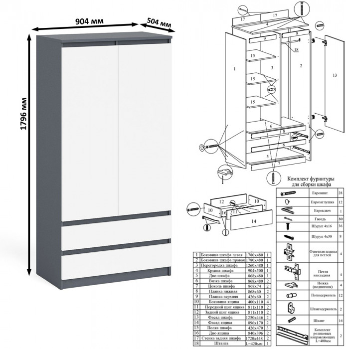 Мори компьютерный стол МС-16 правый + Шкаф МШ900.1 + Антресоль МА900.1, графит/белый