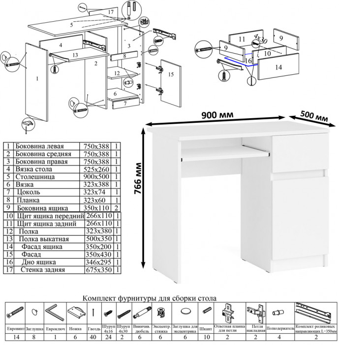 Мори Стол компьютерный МС-1 правый + Стеллаж МСТ600.3, цвет белый, ШхГхВ 150,4х50х179,6 см., выдвижной ящик справа, НЕ универсальная сборка