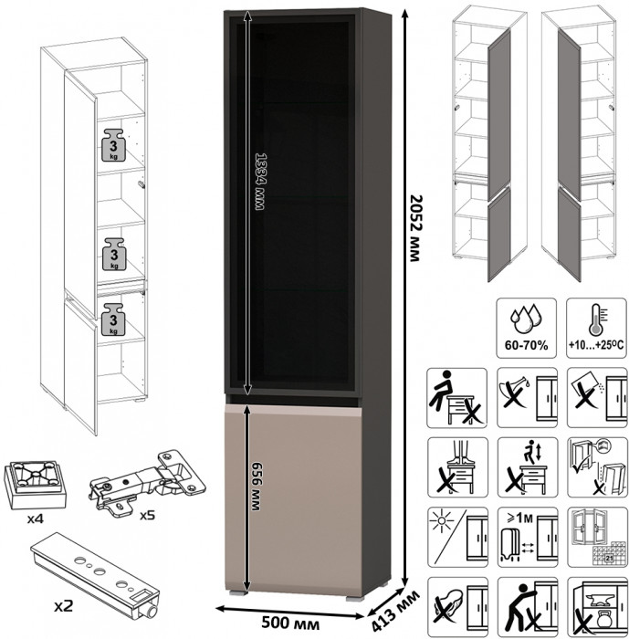 Сидней Комплектация № 013, цвет корпус: антрацит/фасады: МДФ веллюто капучино, ШхГхВ 229,9х41,3х205,2 см., ниша для ТВ 129х41х100 см., универс. сборка