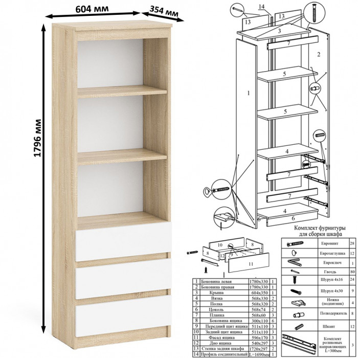 Мори компьютерный стол МС-16 правый + Стеллаж МСТ600.3, дуб сонома/белый