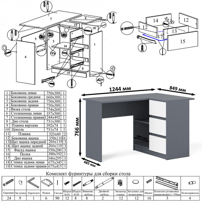 Мори Стол компьютерный МС-16 правый, цвет графит/белый, ШхГхВ 124,4х84,9х76,6 см., выдвижные ящики справа, НЕ универсальная сборка
