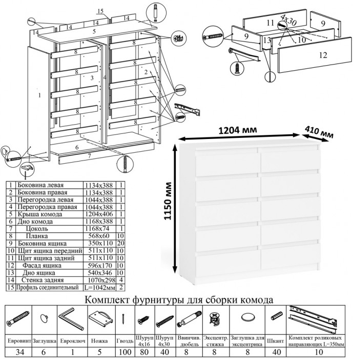 Мори Стол компьютерный МС-1 левый + Комод МК1200.10, цвет белый, ШхГхВ 210,4х50х115 см., выдвижной ящик слева, НЕ универсальная сборка