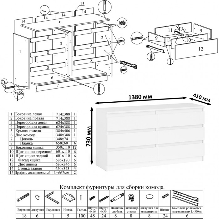 Мори Стол компьютерный МС-6 левый + Комод МК1380.6, цвет белый, ШхГхВ 228х50х76,6 см., выдвижные ящики слева, НЕ универсальная сборка