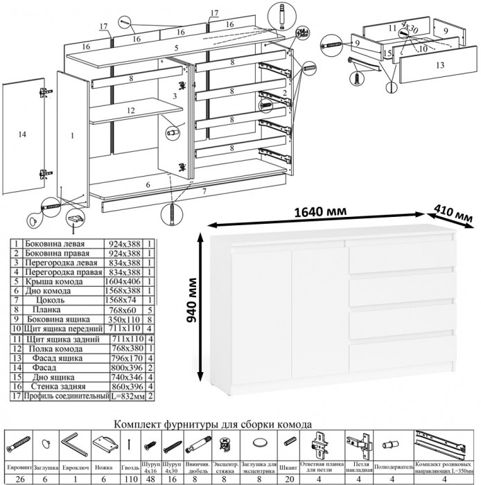 Мори Стол компьютерный МС-6 левый + Комод МК1600.1, цвет белый, ШхГхВ 250,4х50х94 см., выдвижные ящики слева, НЕ универсальная сборка