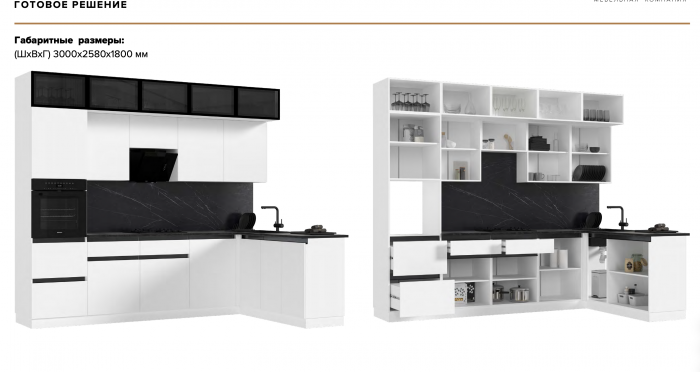 Кухня Техно-6 3,0х1,8м (Белый/Графит софт NEW)