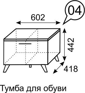 Тумба для обуви маленькая Sofia 04
