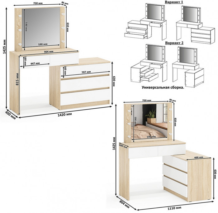 Ксения Кровать с ящиками 0900 + Стол косметический с подсветкой 110, дуб сонома/белый