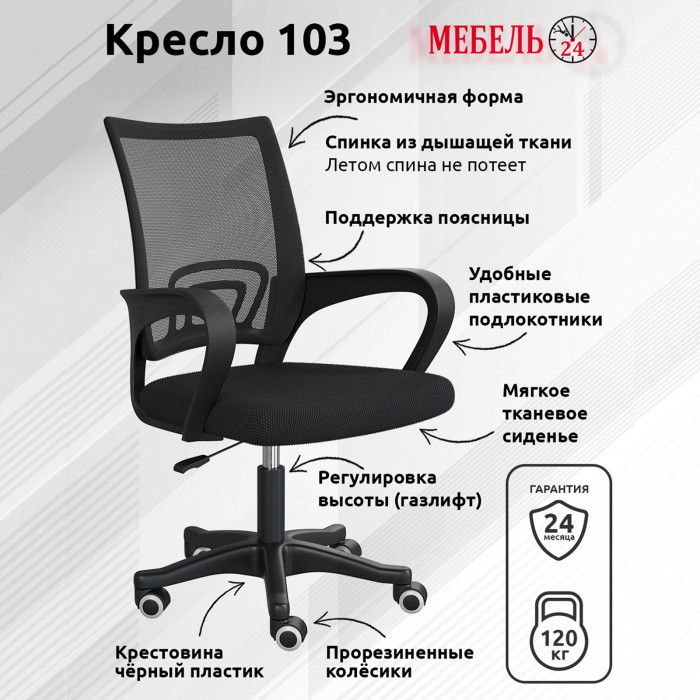 Стол компьютерный Комфорт 12.71 + кресло 103 чёрное, цвет гикори рокфорд натуральный/сатин, ШхГхВ 116,7х60,2х165,4 см., НЕ универсальная сборка