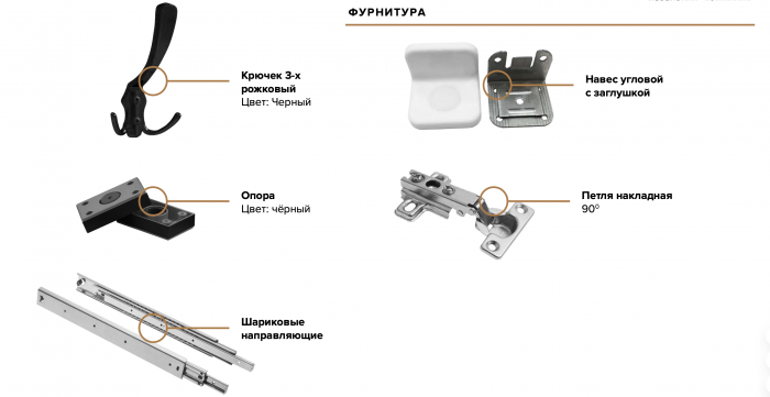 Прихожая Норд, Кашемир