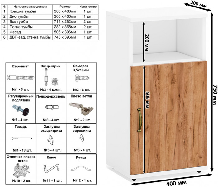 Лидер-8 Стол + Стол + Пенал + Тумба МД 3.19, цвет белый шагрень/крафт золото, ШхГхВ 410х50/30х75/190 см. или 230х50/160х75/190 см., НЕ универс. сборка