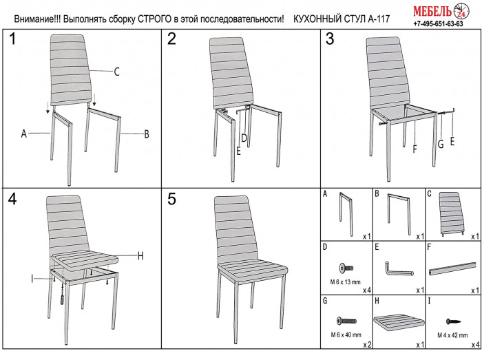 Четыре стула Мебель--24 A-117, серый