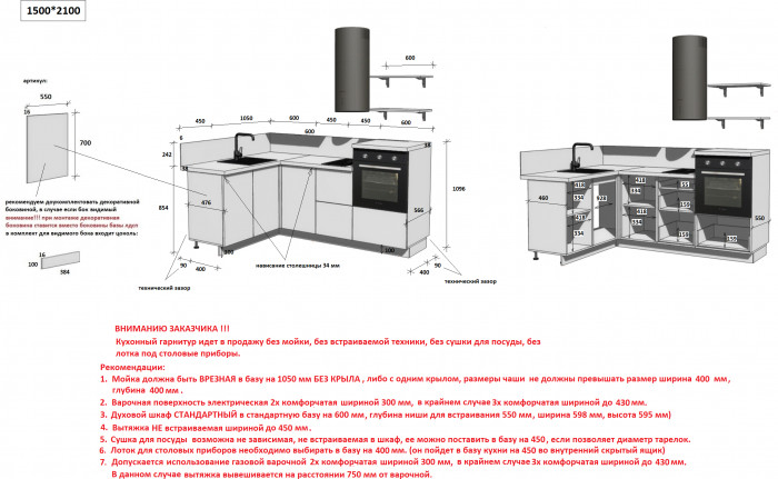 КГ Угловой 1500*2100 (без пм) , Магнолия  Арника РМ в.3