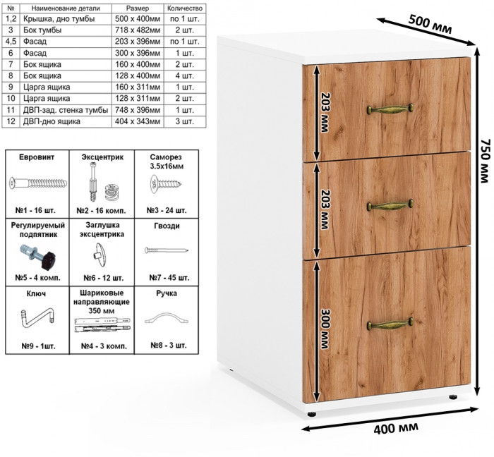 Лидер-8 Пенал МД 23Б + Тумба МД 3.16 + Тумба МД 3.16, цвет белый шагрень/крафт золото, ШхГхВ 120х50х190 см., универсальная сборка