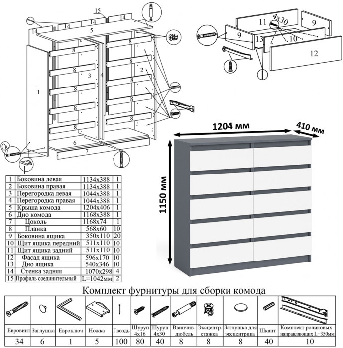 Мори Стол компьютерный МС-16 правый + Комод МК1200.10, цвет графит/белый, ШхГхВ 244,8х84,9х115 см., выдвижные ящики справа, НЕ универсальная сборка