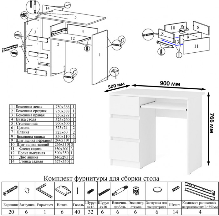 Мори Стол компьютерный МС-6 левый + Комод МК800.4, цвет белый, ШхГхВ 170,4х50х94 см., выдвижные ящики слева, НЕ универсальная сборка