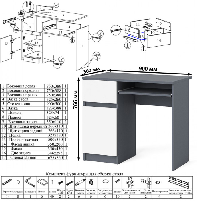 Мори компьютерный стол МС-1 левый + Комод МК1200.10, графит/белый