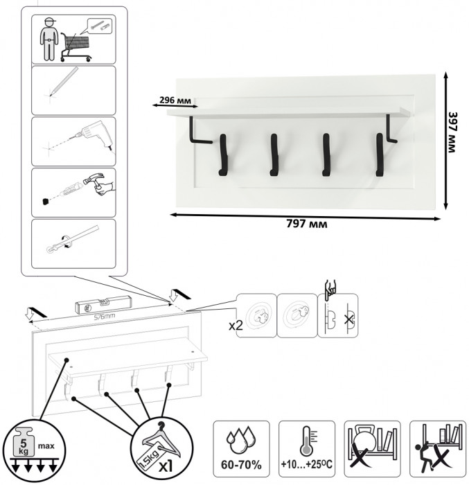 Остин 16.221 Комод + 15.12 Вешалка, цвет белый шагрень/дуб крафт золотой, ШхГхВ 120х41,9х210 см.