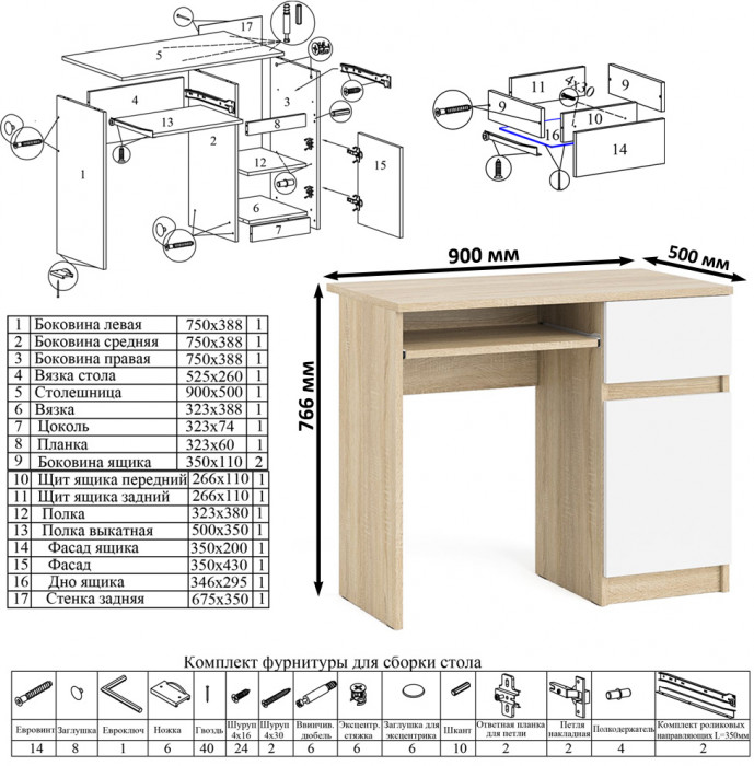 Мори Стол компьютерный МС-1 правый + Комод МК1200.6 + Полка 900, цвет дуб сонома/белый, ШхГхВ 210,4х50х209,6 см., НЕ универсальная сборка