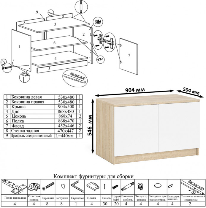 Мори Стол компьютерный МС-6 левый + Тумба МА900.1, цвет дуб сонома/белый, ШхГхВ 180,4х50,4х76,6 см., выдвижные ящики слева, НЕ универсальная сборка
