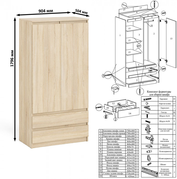 Мори компьютерный стол МС-16 левый + Шкаф МШ900.1, дуб сонома
