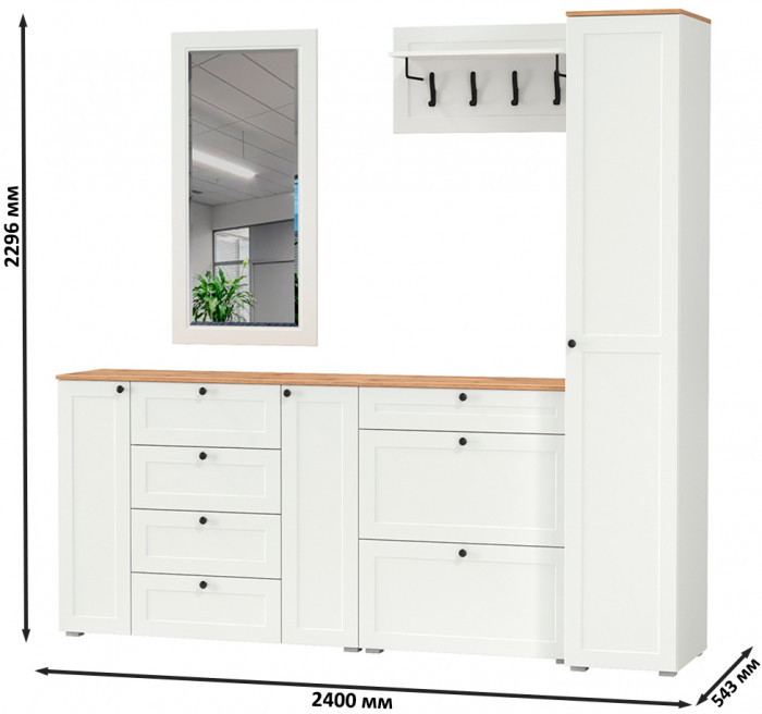 Остин Прихожая 57, цвет белый шагрень/дуб крафт золотой, ШхГхВ 240х54,3х229,6 см., универсальная сборка