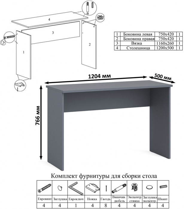 Мори Стол письменный МСП1200.1 + Комод МК1200.10, цвет графит, ШхГхВ 240,8х50х115 см., универсальная сборка
