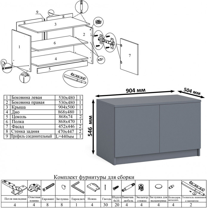 Мори Стол письменный МСП1200.1 + Тумба МА900.1, цвет графит, ШхГхВ 210,8х50,4х76,6 см., универсальная сборка