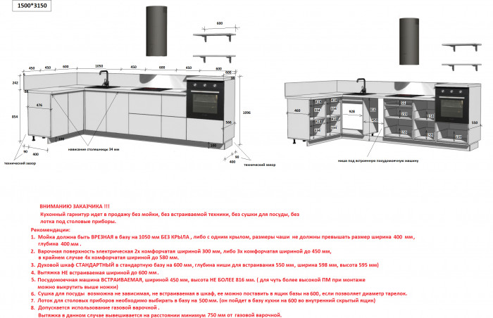 КГ Угловой 1500х3150 (с пм) , Ежевика  Арника РМ в.6