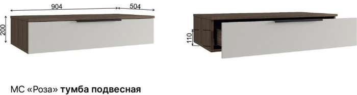 МС Роза Тумба подвесная (Ройс)+ ручка скоба (Орех Франклин карамель/Белый Софт)