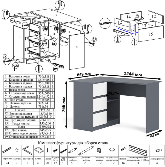 Мори компьютерный стол МС-16 левый + Стеллаж МСТ600.3 + Полка 1200, графит/белый