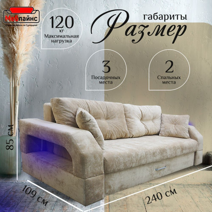 Диван-кровать Манчестер, еврокнижка, велюр, 160х195, бежевый