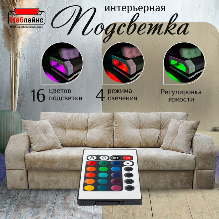 Диван-кровать Манчестер, еврокнижка, велюр, 160х195, бежевый