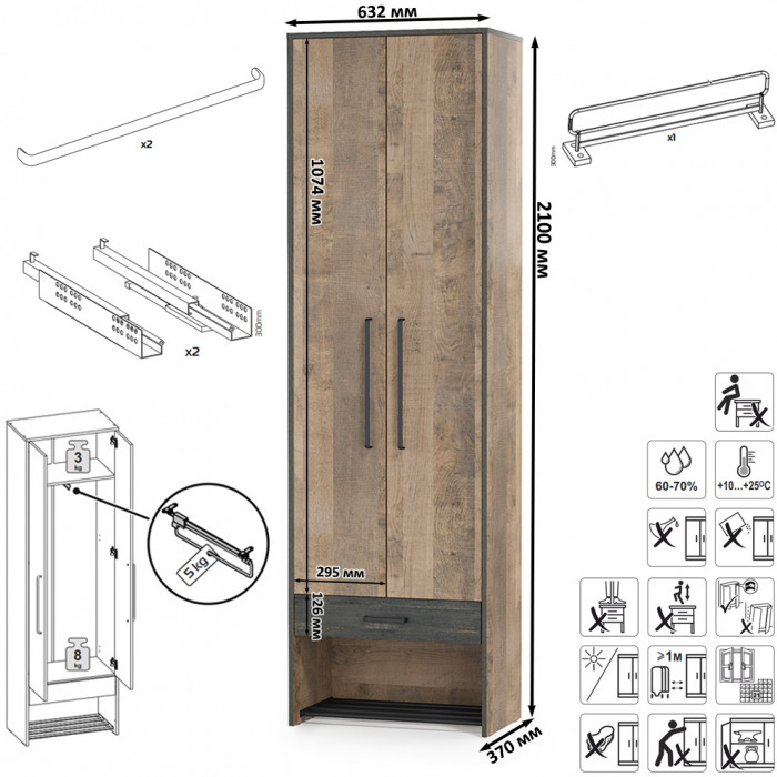 Трувор Прихожая 235, цвет дуб гранж песочный/интра, ШхГхВ 275,2х37х210 см., универсальная сборка