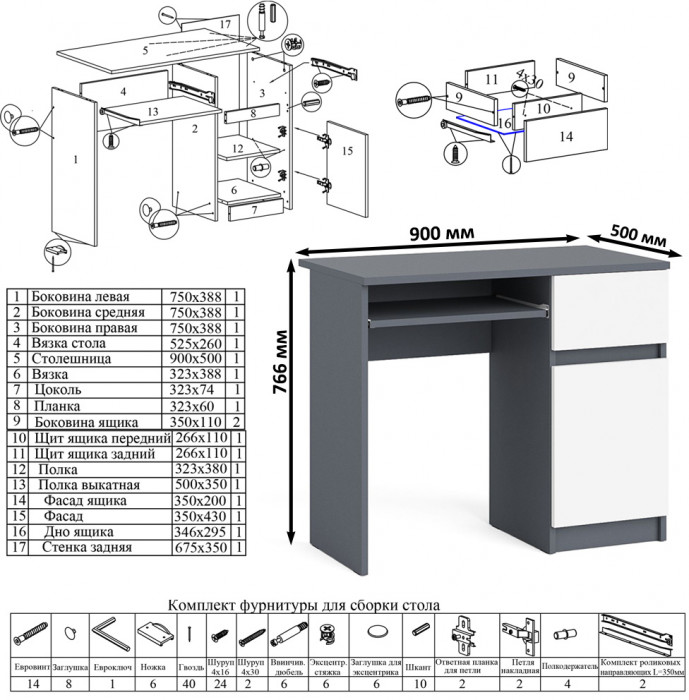 Мори Стол компьютерный МС-1 правый + Комод МК1200.8 + Полка 900, цвет графит/белый, ШхГхВ 210,4х50х209,6 см., НЕ универсальная сборка