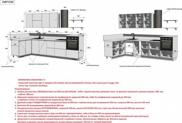 КГ Угловой 1500х3150 (с пм) Эмаль, Белый  Арника РМ в.5