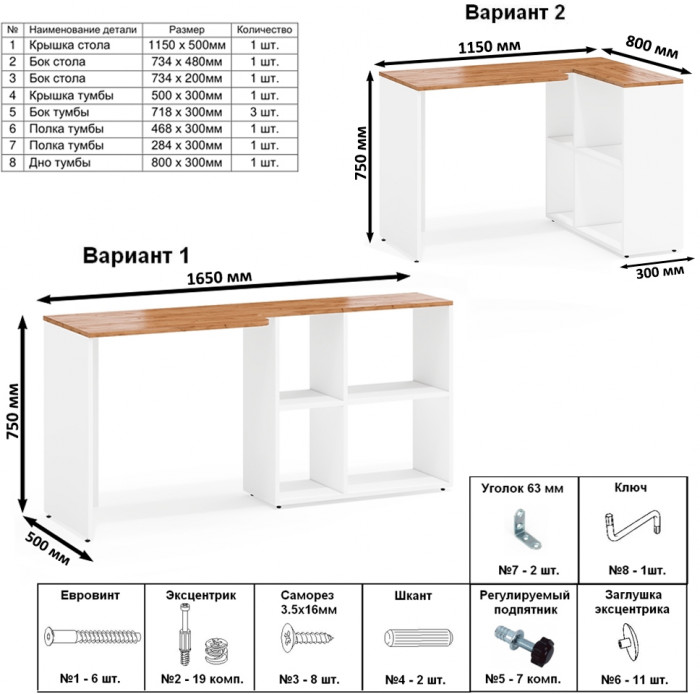 Лидер-8 Стол + Пенал МД 23Б, цвет белый шагрень/крафт золото, ШхГхВ 205х50/37,5х75/190 или 115х50/120х75/190 см., НЕ универсальная сборка