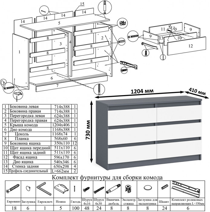Мори Стол компьютерный МС-1 левый + Комод МК1200.6 + Полка 900, цвет графит/белый, ШхГхВ 210,4х50х209,6 см., НЕ универсальная сборка