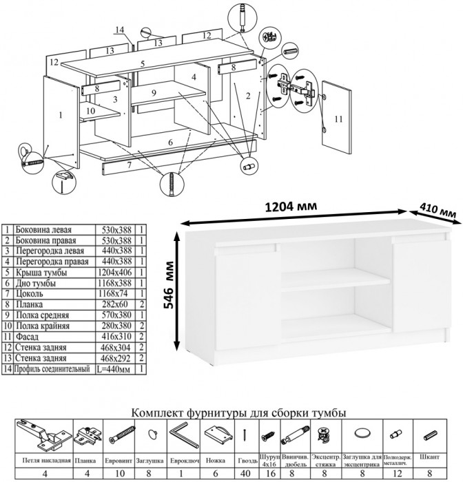 Мори Стол компьютерный МС-6 левый + Тумба МТВ1200.1 + Полка 900, цвет белый, ШхГхВ 210,4х50х209,6 см., НЕ универсальная сборка