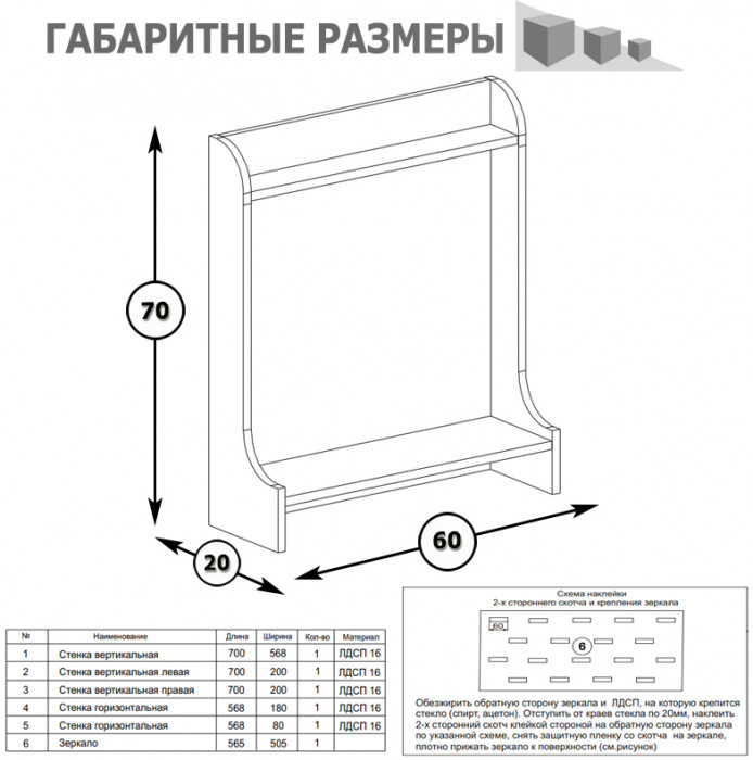 Ливерпуль Полка 10.118 с зеркалом, цвет белый, ШхГхВ 60х20х70 см.