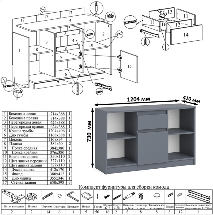 Мори Стол компьютерный МС-6 левый + Тумба МТВ1204.1, цвет графит, ШхГхВ 210,4х50х76,6 см., выдвижные ящики слева, НЕ универсальная сборка