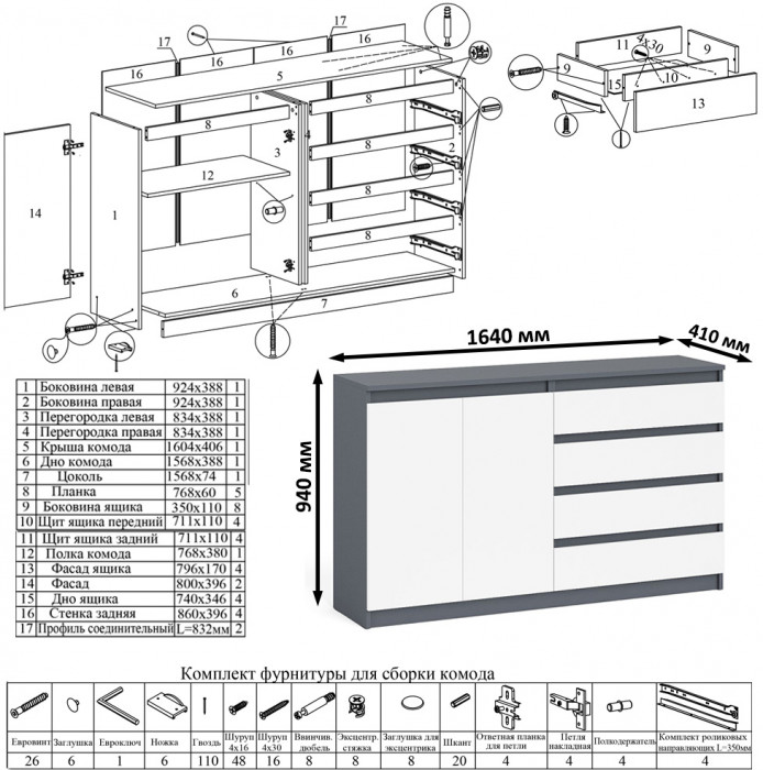 Мори Стол компьютерный МС-1 левый + Комод МК1600.1, цвет графит/белый, ШхГхВ 250,4х50х94 см., выдвижной ящик слева, НЕ универсальная сборка