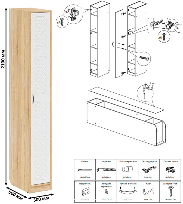 Прихожая П-6 Компоновка № 46, цвет дуб сонома/фасады МДФ белое дерево фрезеровка ромб, ШхГхВ 150х50х210 см., универсальная сборка